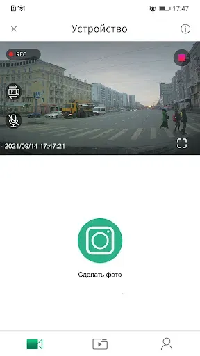 Скриншот 1 — X9, Detect Pro