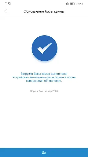 Скриншот 6 — X9, Detect Pro