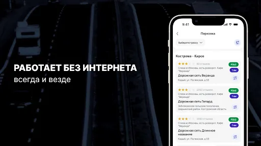 Скриншот 7 — ДОРОЖНАЯ СЕТЬ