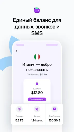 Скриншот 5 — Roamless: eSIM и 2-й номер