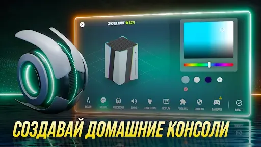Скриншот 4 — Console Tycoon