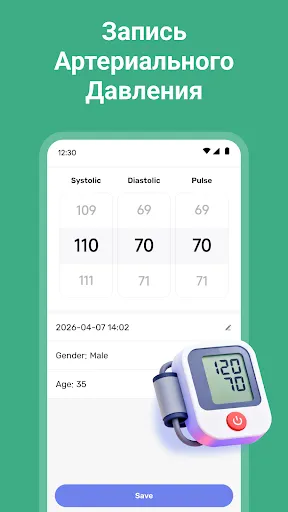 Скриншот 2 — BP Tracker: for 365 days