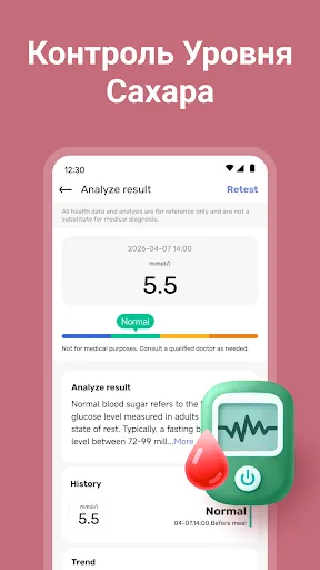 Скриншот 3 — BP Tracker: for 365 days