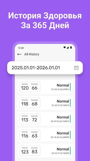 Скриншот 5 — BP Tracker: for 365 days