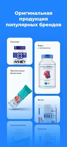 Скриншот 2 — Fitness Formula: Витамины, БАД