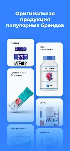 Скриншот 6 — Fitness Formula: Витамины, БАД