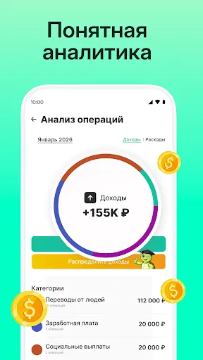 Скриншот 3 — Манибокс - Простая копилка