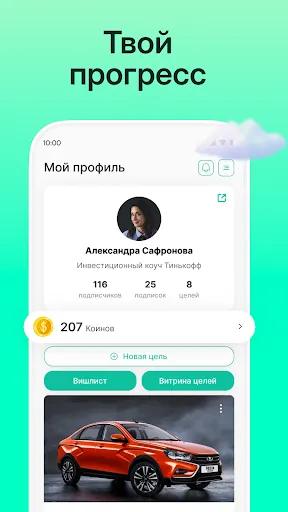 Скриншот 5 — Манибокс - Простая копилка