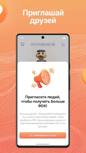 Скриншот 3 — Robox Duck: тапай, зарабатывай