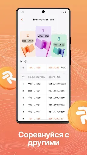 Скриншот 4 — Robox Duck: тапай, зарабатывай