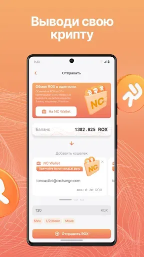Скриншот 5 — Robox Duck: тапай, зарабатывай