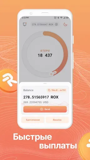 Скриншот 4 — Robox Fit: ходи и зарабатывай