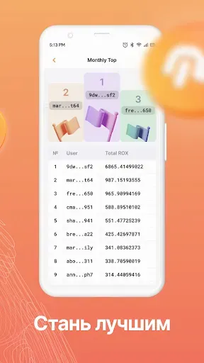 Скриншот 6 — Robox Fit: ходи и зарабатывай