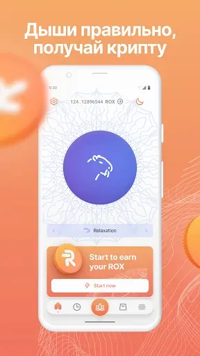 Скриншот 1 — Robox Relax: Дыши и заработай