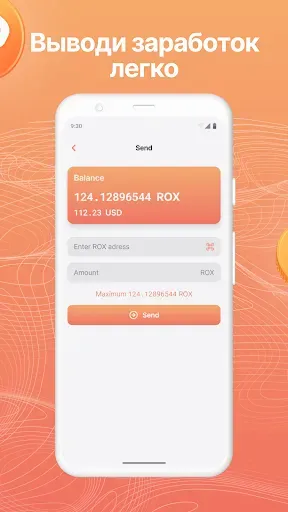 Скриншот 3 — Robox Relax: Дыши и заработай