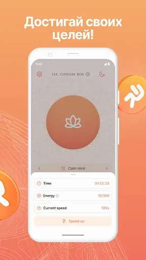 Скриншот 5 — Robox Relax: Дыши и заработай