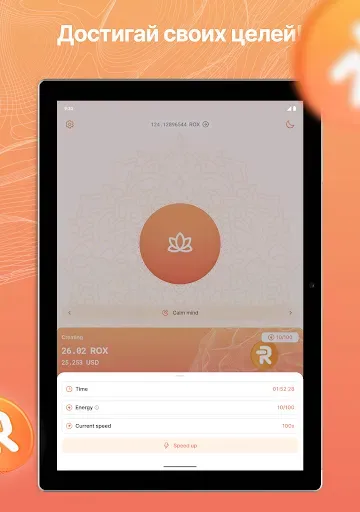 Скриншот 7 — Robox Relax: Дыши и заработай