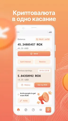 Скриншот 1 — Robox – нажми и зарабатывай!