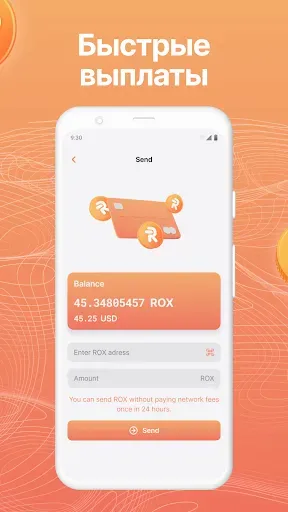 Скриншот 3 — Robox – нажми и зарабатывай!