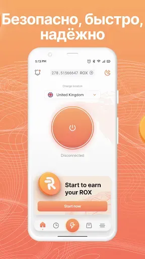 Скриншот 3 — Robox VPN: серфи и зарабатывай