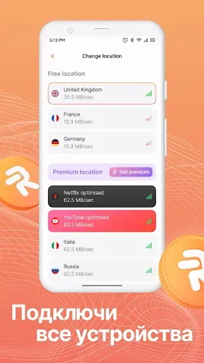 Скриншот 4 — Robox VPN: серфи и зарабатывай