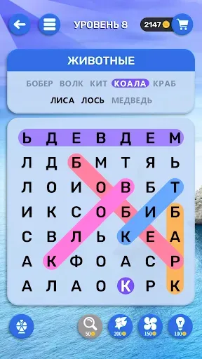 Скриншот 2 — Мир Слова: Поиск слов