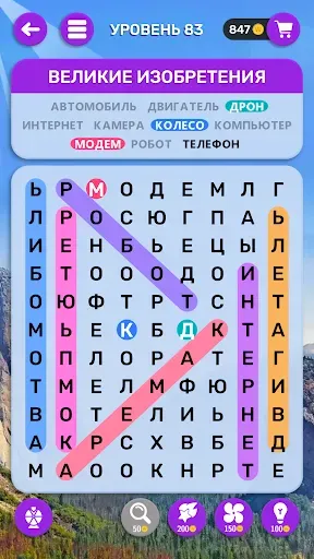 Скриншот 4 — Мир Слова: Поиск слов