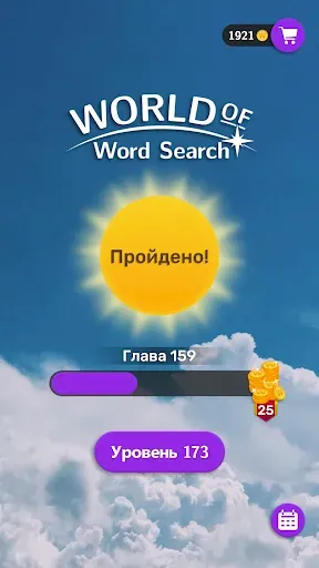 Скриншот 5 — Мир Слова: Поиск слов