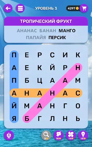 Скриншот 6 — Мир Слова: Поиск слов