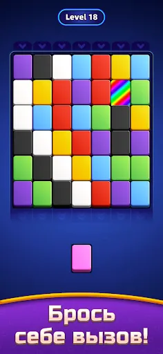 Скриншот 2 — Stack Sort: Цветной пазл