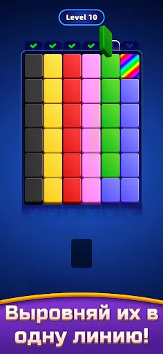Скриншот 3 — Stack Sort: Цветной пазл