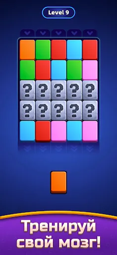 Скриншот 4 — Stack Sort: Цветной пазл