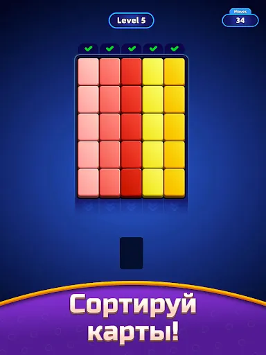 Скриншот 6 — Stack Sort: Цветной пазл