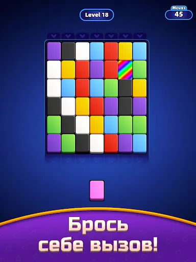 Скриншот 7 — Stack Sort: Цветной пазл
