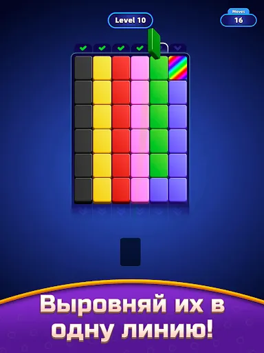 Скриншот 8 — Stack Sort: Цветной пазл