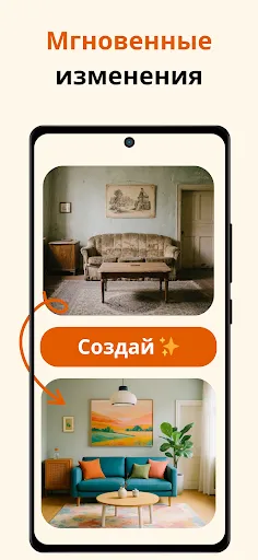 Скриншот 3 — Decor AI: AI Interior Design