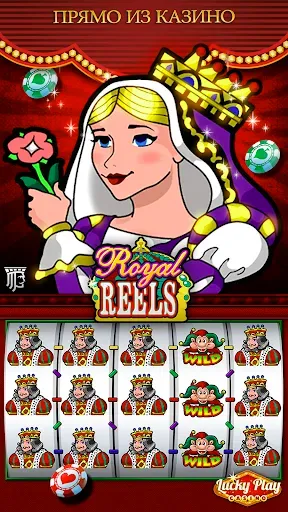 Скриншот 2 — Lucky Play Casino