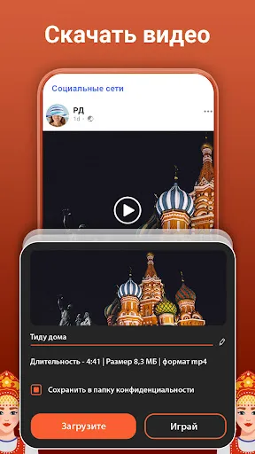 Скриншот 2 — Видеоплеер все форматы