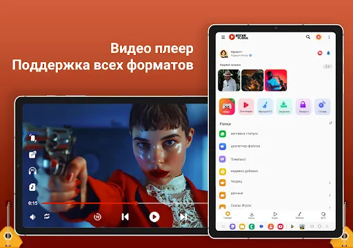 Скриншот 8 — Видеоплеер все форматы