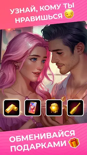 Скриншот 3 — Kiss me: Игра Бутылочка