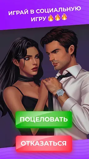 Скриншот 6 — Kiss me: Игра Бутылочка