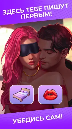 Скриншот 7 — Kiss me: Игра Бутылочка