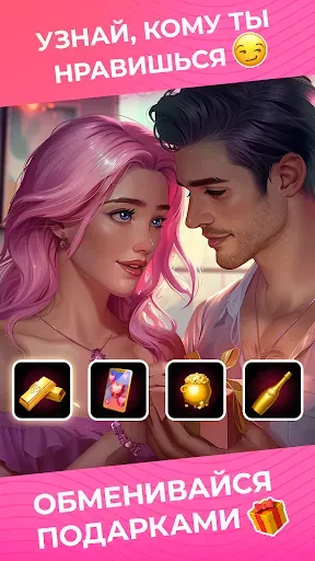 Скриншот 8 — Kiss me: Игра Бутылочка