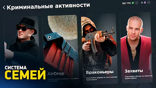 Скриншот 8 — Rodina Online