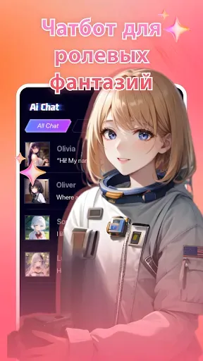 Скриншот 3 — Mollie: Чат РПГ Аниме