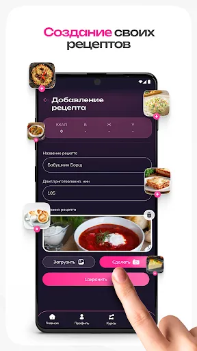Скриншот 4 — FitBabbie - Счетчик Калорий