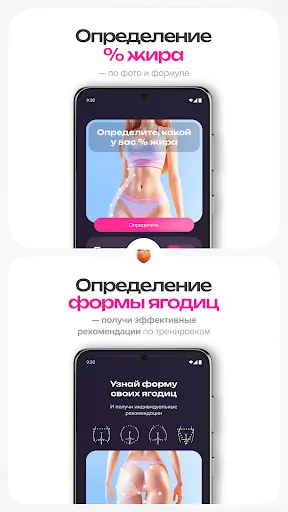 Скриншот 5 — FitBabbie - Счетчик Калорий