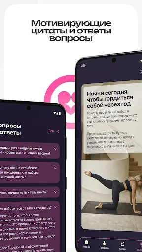 Скриншот 7 — FitBabbie - Счетчик Калорий