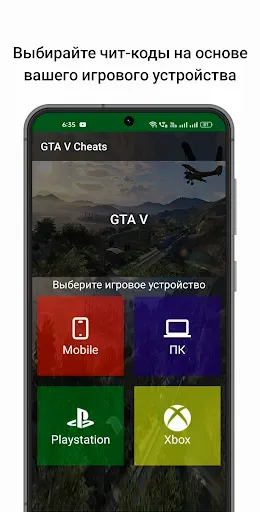 Скриншот 2 — Читы GTA