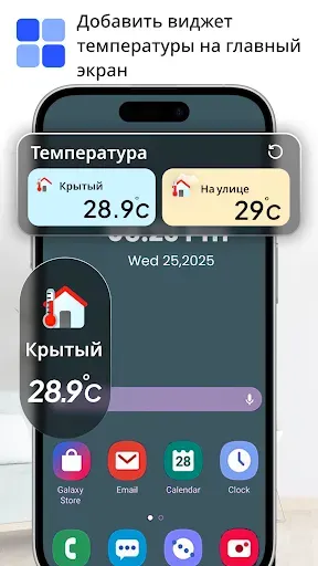 Скриншот 7 — Термометр для комнаты